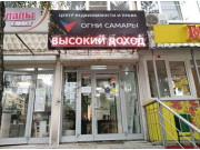 Огни Самары