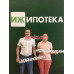 ИЖ Ипотека