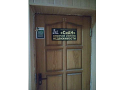 Симбирское Агентство недвижимости