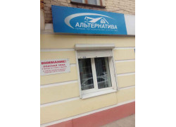 Недвижимость в Орле Альтернатива