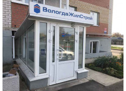 ВологдаЖилСтрой