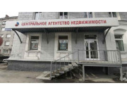 Центральное Агентство недвижимости