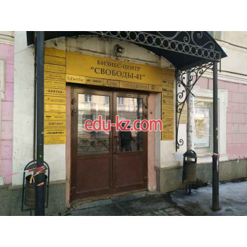 Бизнес-центр Свободы-41 - на портале realty555.ru