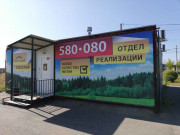 Офис продаж Green Group