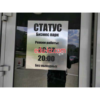 Многофункциональный комплекс Статус