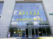 Партнер