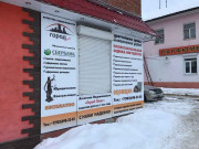 Город плюс