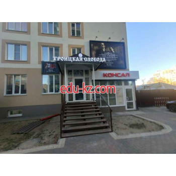 Бизнес-центр Троицкая слобода - на портале realty555.ru