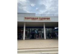 Торговая галерея