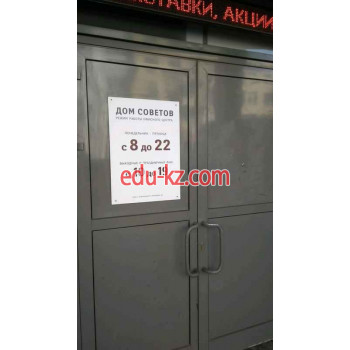 Уральское юридическое общество