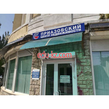 Приазовский центр