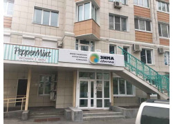 Зима Южная