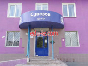 Бизнес-центр Суворов центр - на портале realty555.ru