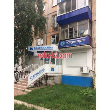 Агентство недвижимости Сарапул - на портале realty555.ru