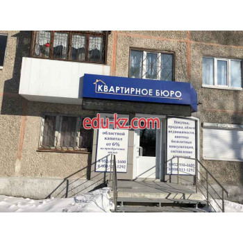 Агентство недвижимости Квартирное бюро - на портале realty555.ru