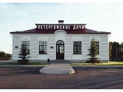 Петергофские дачи