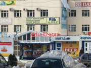 Явь
