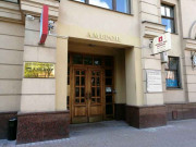 Бизнес-центр Амероп
