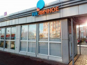 Наличное