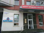 Группа компаний Аркада, отдел продаж