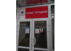 Группа компаний Третий трест