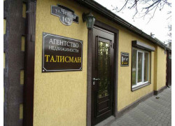 Талисман недвижимость