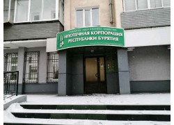 Ипотечная корпорация Республики Бурятия