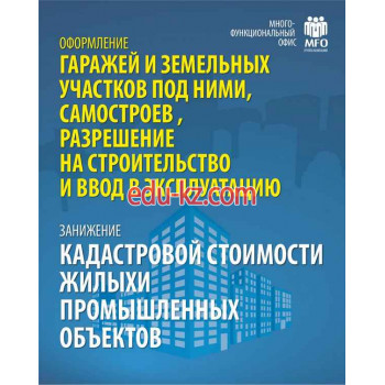 Агентство недвижимости Многофункциональный офис - на портале realty555.ru