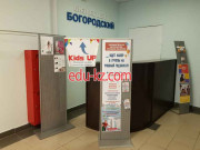 Бизнес-центр Богородский - на портале realty555.ru