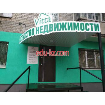 Витта