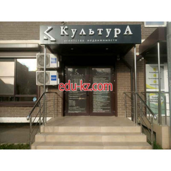 Культура