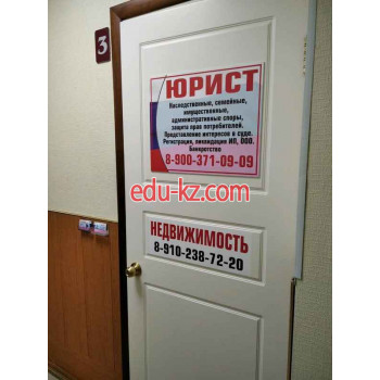 Брянская городская служба недвижимости