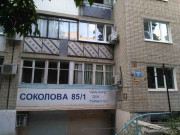 Авангард-Трио
