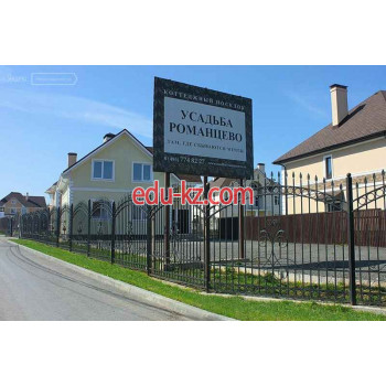 Жилой комплекс Усадьба Романцево - на портале realty555.ru