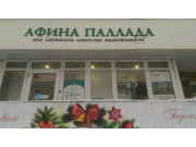 Афина Паллада