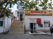 Омега