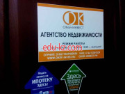 Окей-Инвест