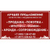 Агентство недвижимости Лучшее Предложение - на портале realty555.ru