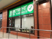 Листинг