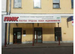 Псковская инвестиционная компания, офис продаж