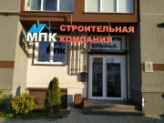 Строительная компания МПК