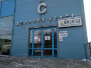 Деловой центр Крокус