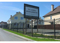 Усадьба Романцево