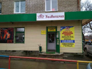 УфаИмперия