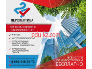 Агентство недвижимости Перспектива24-Краснокамск - на портале realty555.ru