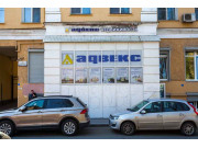 Адвекс