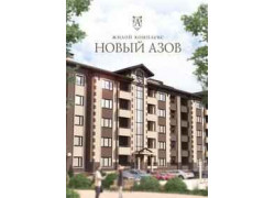 ЖК Новый Азов