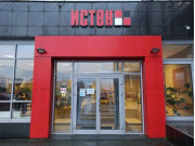 Истен