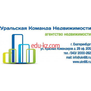 Уральская Команда Недвижимости