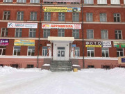 Тагира и Ко